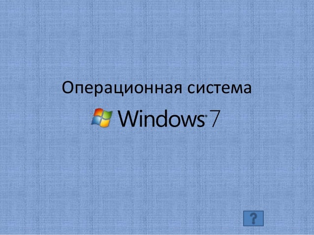       Windows 7 -  9